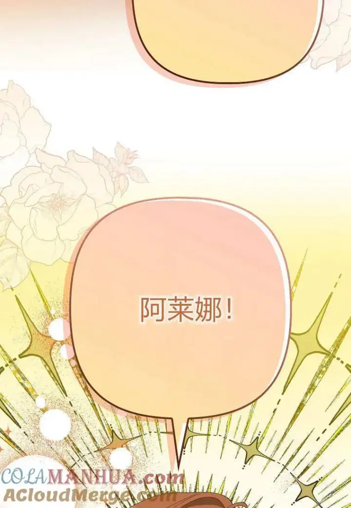 《死的是我, 勇士却疯了》第10话图64