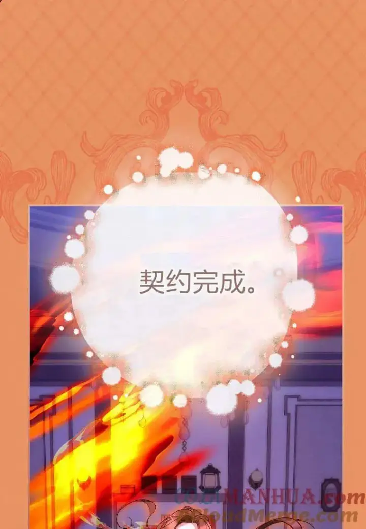 《死的是我, 勇士却疯了》第10话图67