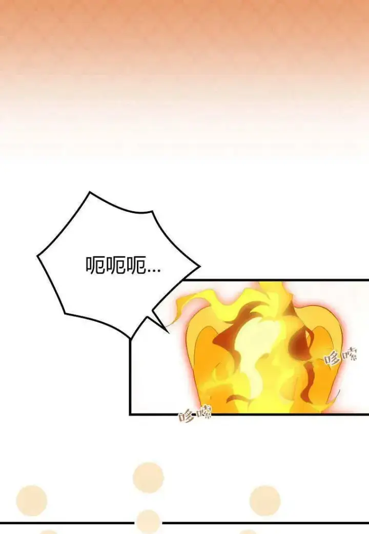 《死的是我, 勇士却疯了》第10话图69