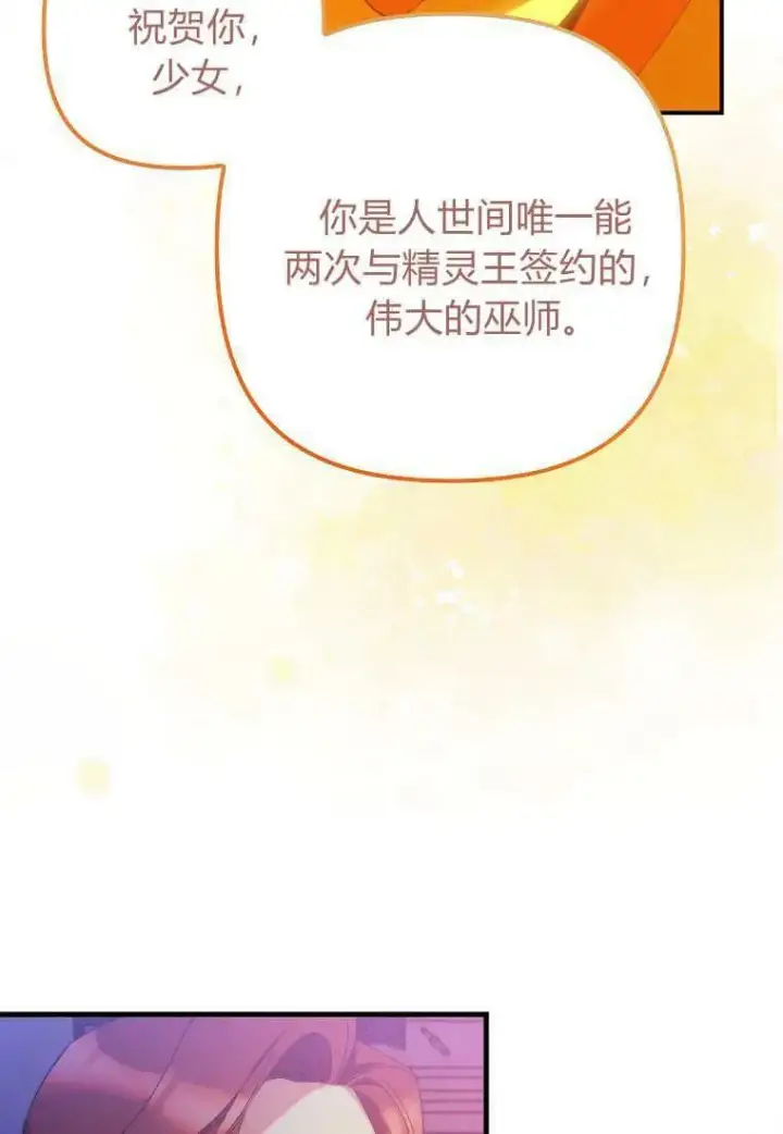 《死的是我, 勇士却疯了》第10话图72