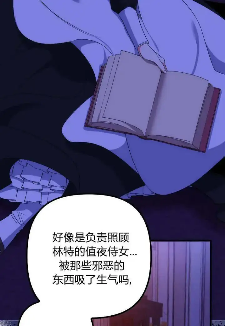 《死的是我, 勇士却疯了》第10话图78