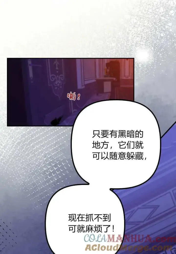 《死的是我, 勇士却疯了》第10话图82