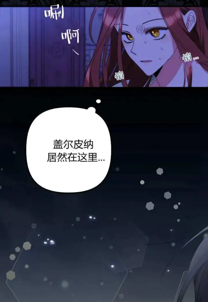 《死的是我, 勇士却疯了》第10话图86