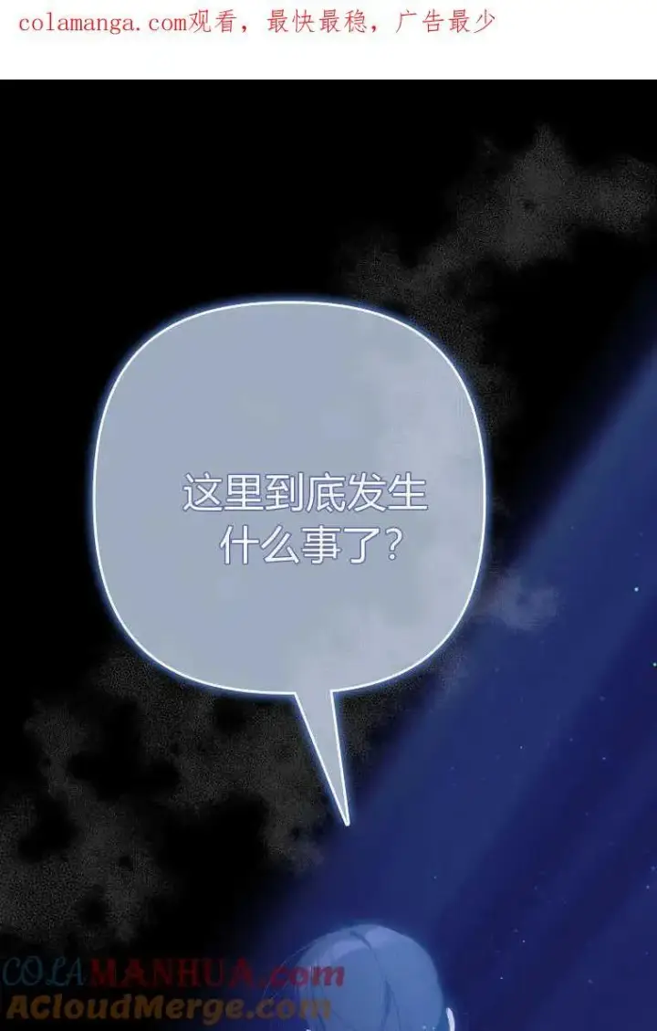 《死的是我, 勇士却疯了》第10话图93