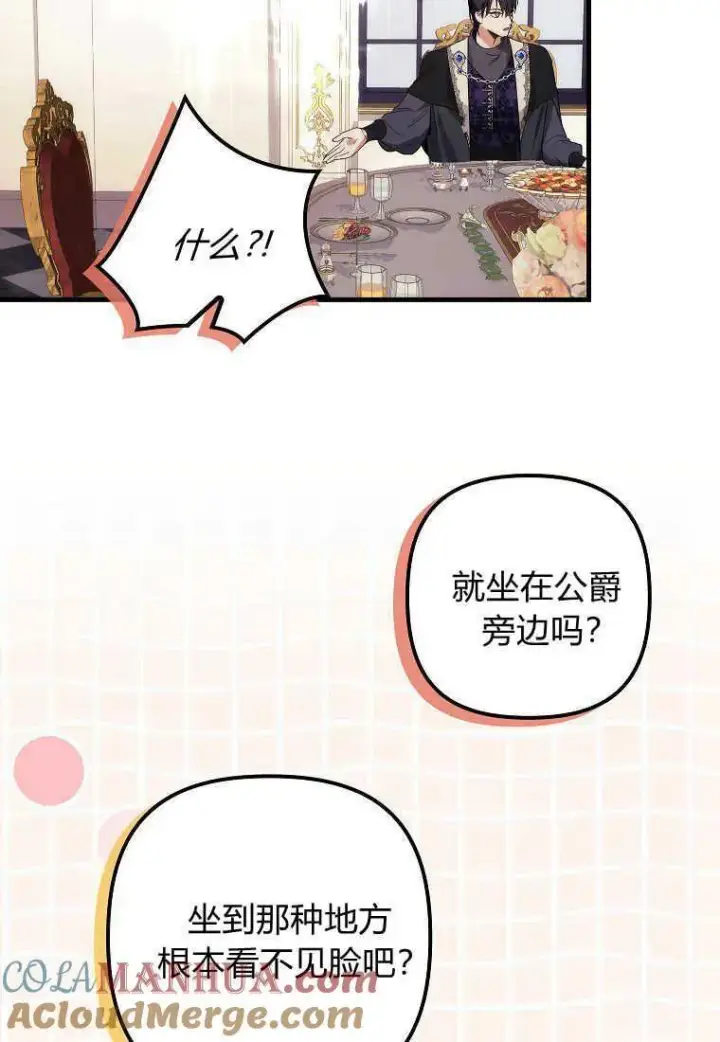 《死的是我, 勇士却疯了》第11话图31