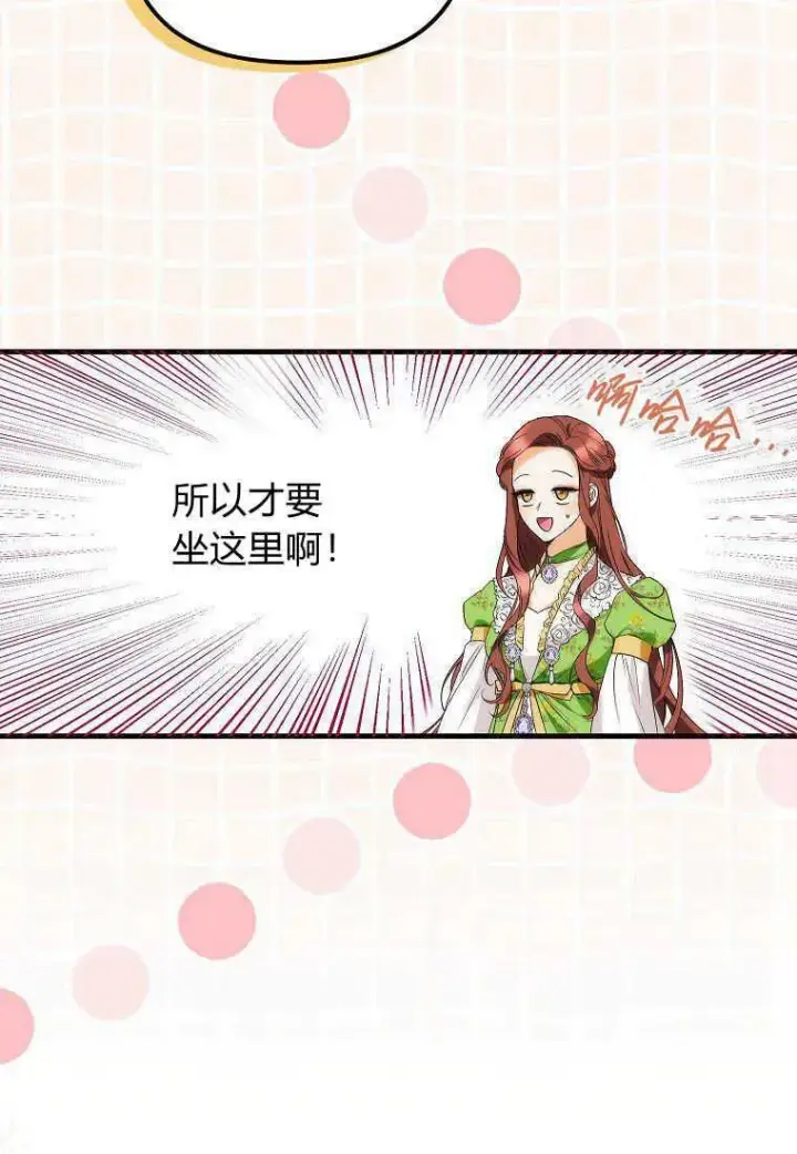 《死的是我, 勇士却疯了》第11话图32