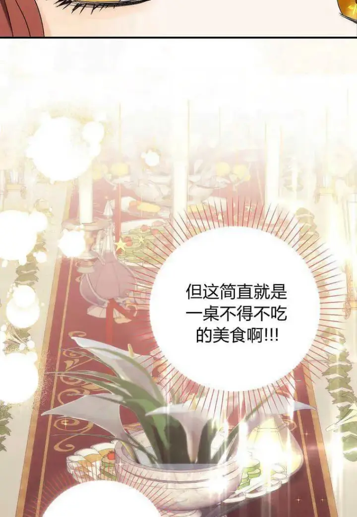 《死的是我, 勇士却疯了》第11话图36