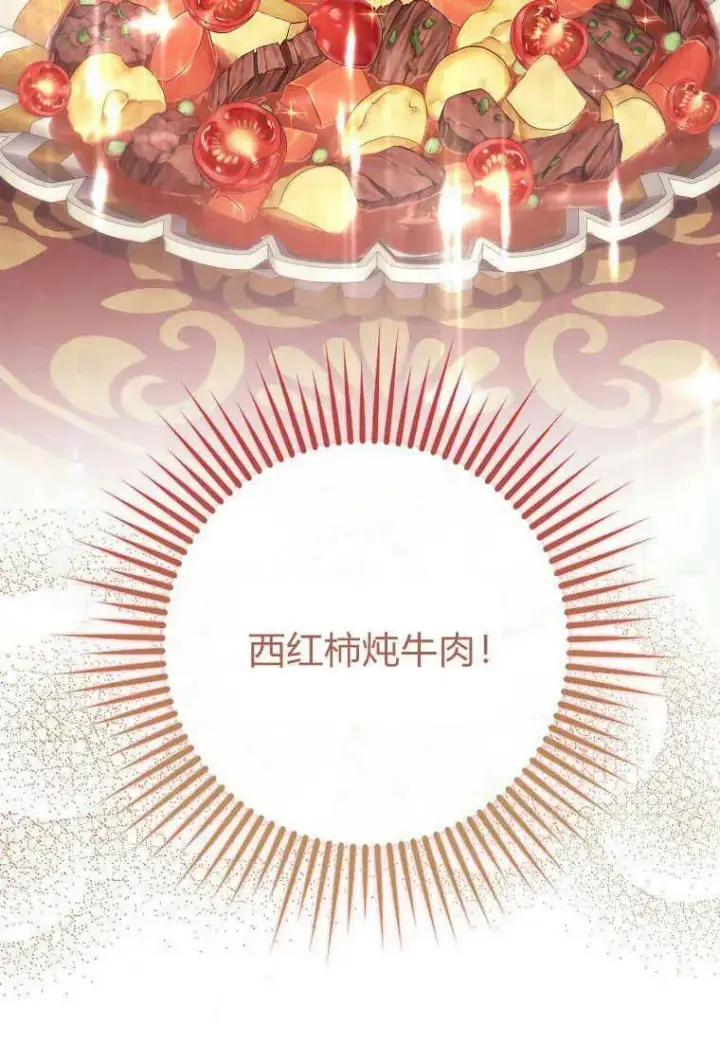 《死的是我, 勇士却疯了》第11话图38