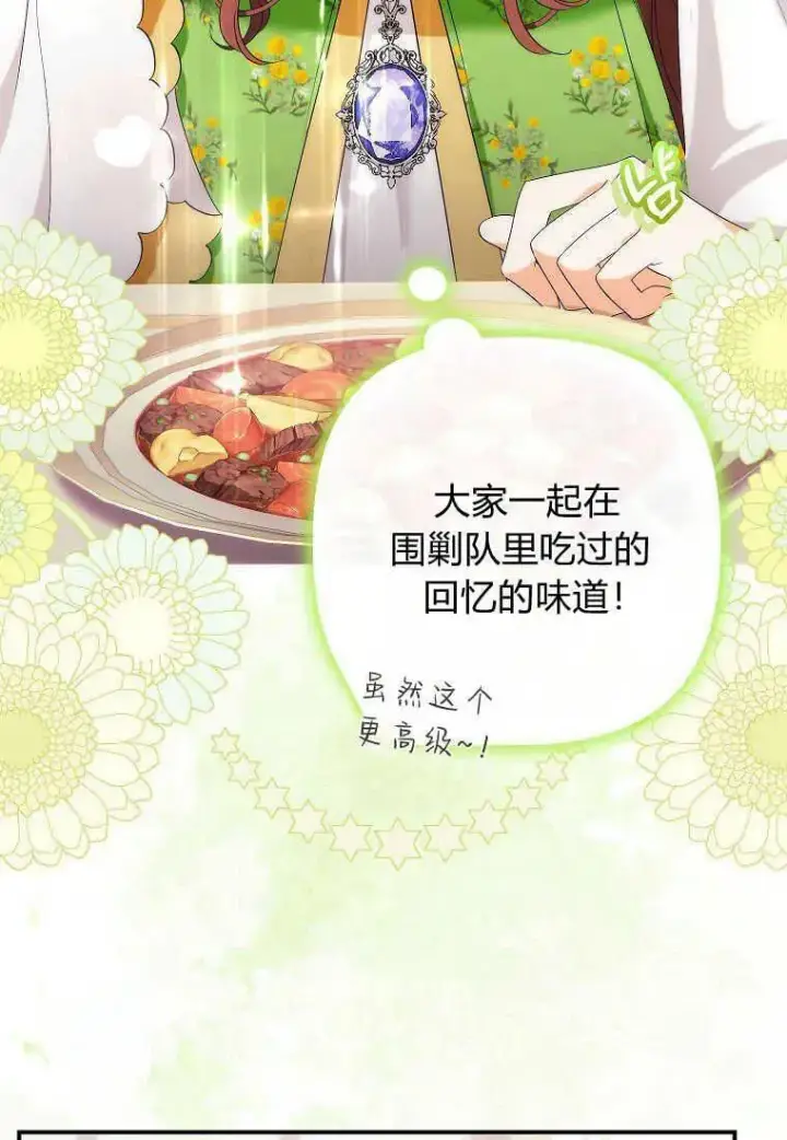 《死的是我, 勇士却疯了》第11话图42
