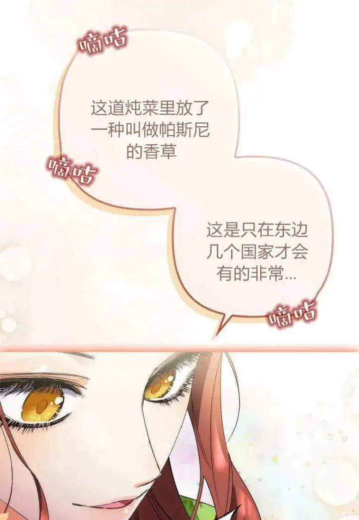《死的是我, 勇士却疯了》第11话图45