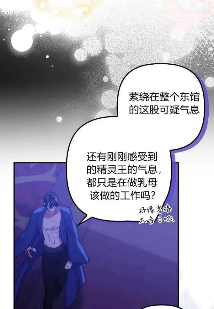 《死的是我, 勇士却疯了》第11话图5