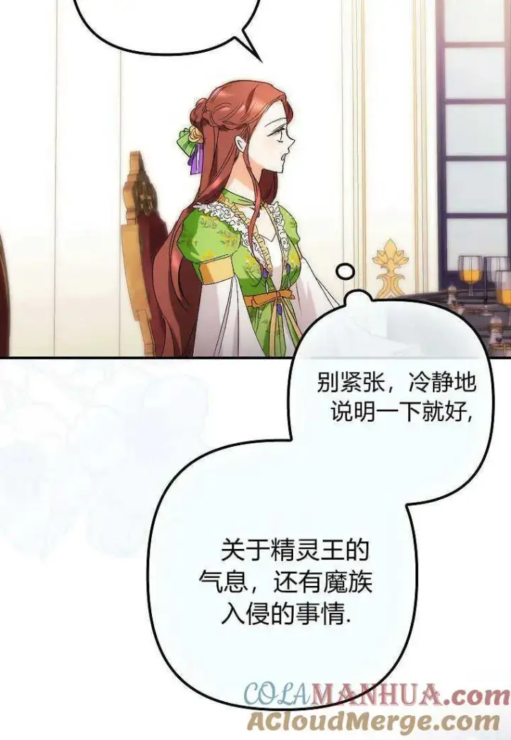 《死的是我, 勇士却疯了》第11话图52