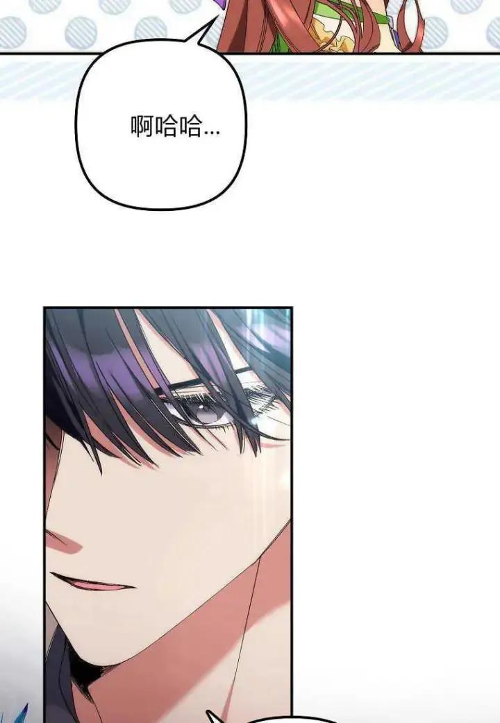 《死的是我, 勇士却疯了》第11话图59