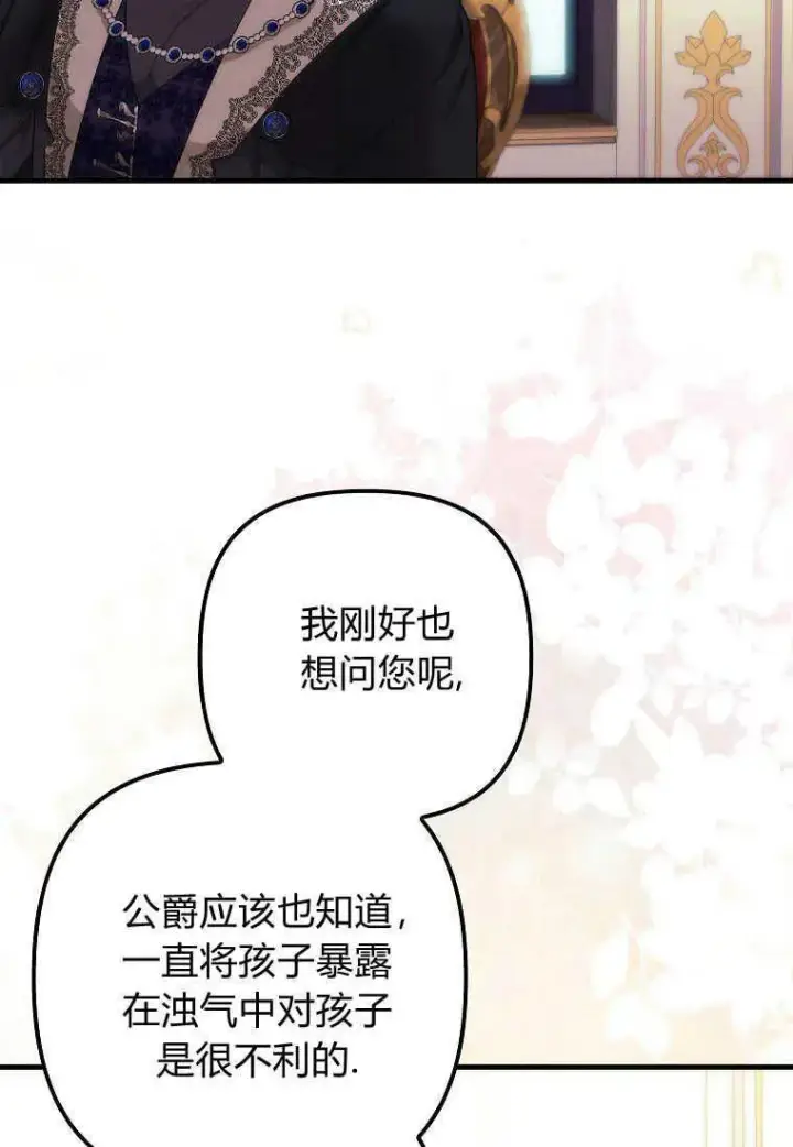 《死的是我, 勇士却疯了》第11话图62