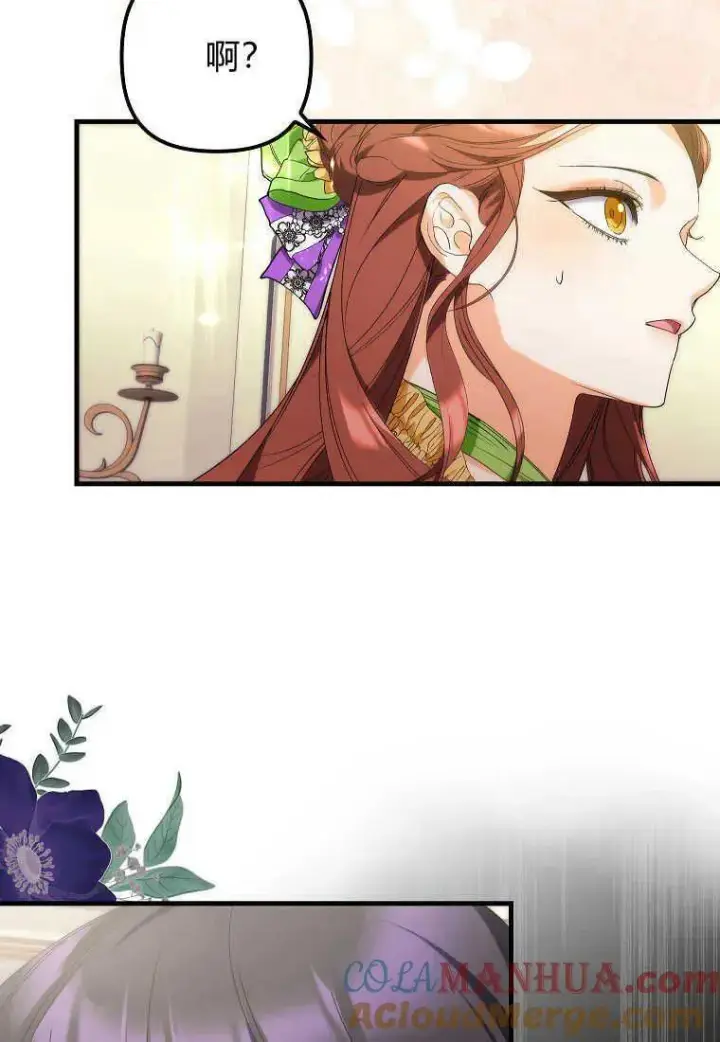 《死的是我, 勇士却疯了》第11话图64