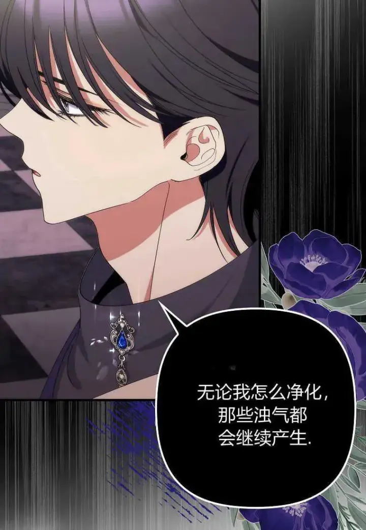 《死的是我, 勇士却疯了》第11话图65