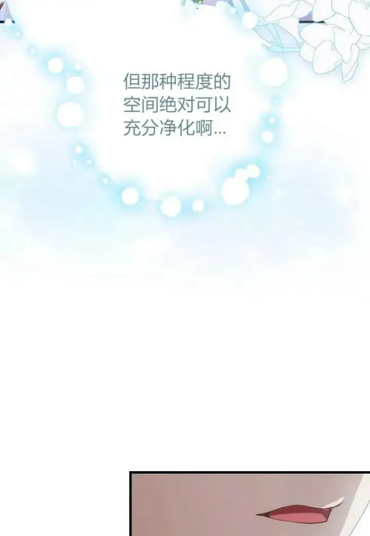 《死的是我, 勇士却疯了》第11话图69