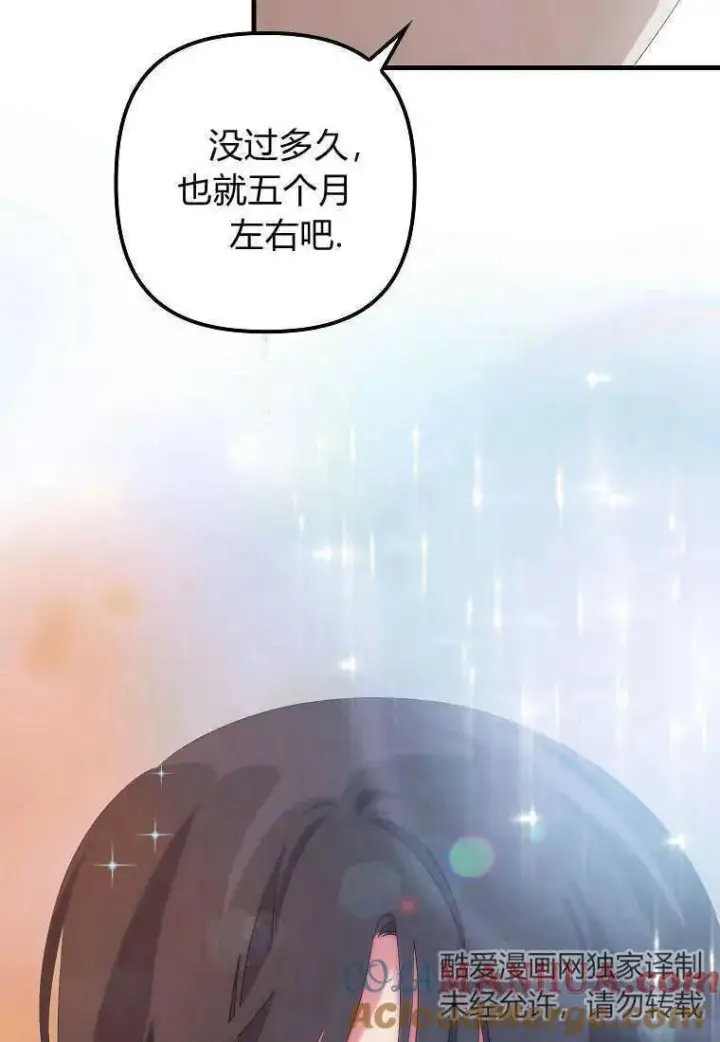 《死的是我, 勇士却疯了》第11话图70