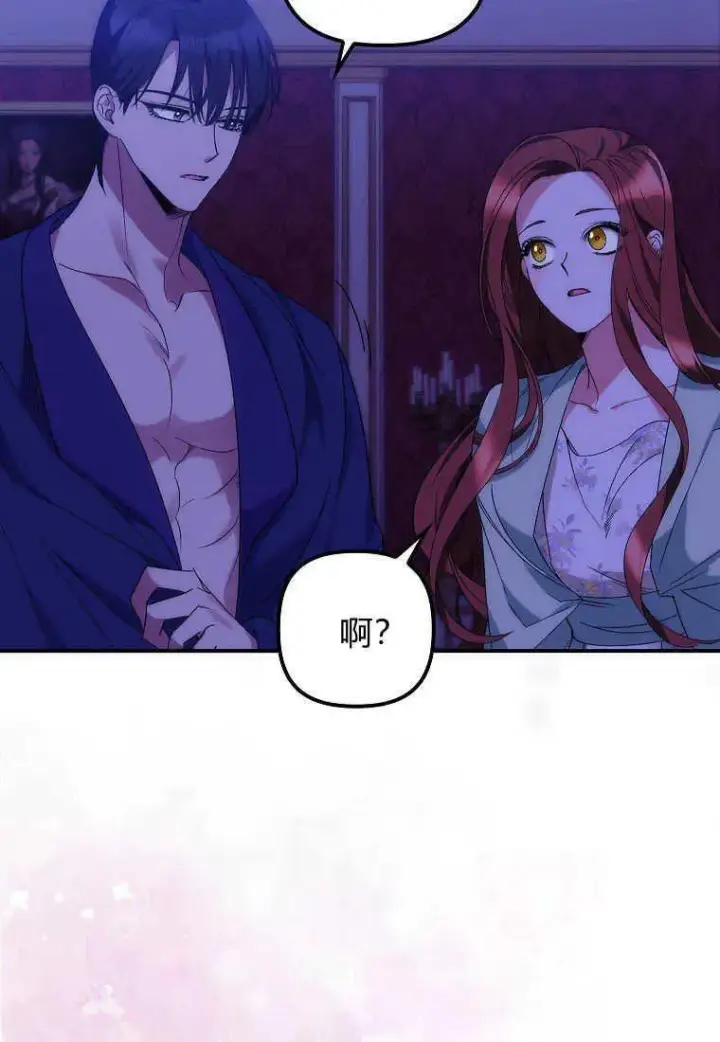 《死的是我, 勇士却疯了》第11话图8