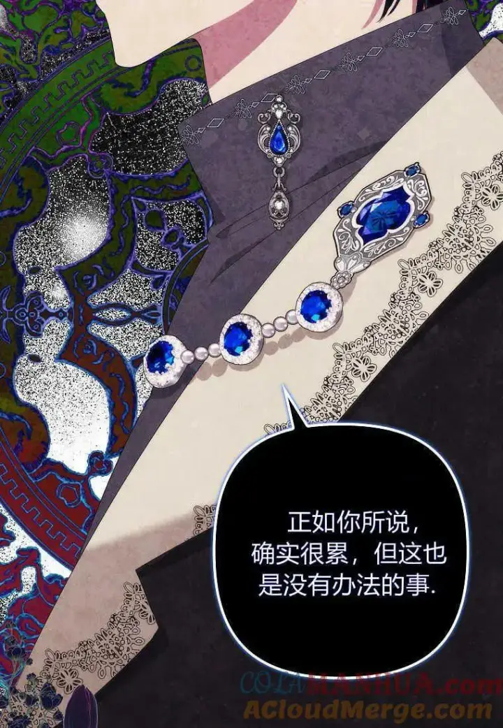 《死的是我, 勇士却疯了》第11话图82