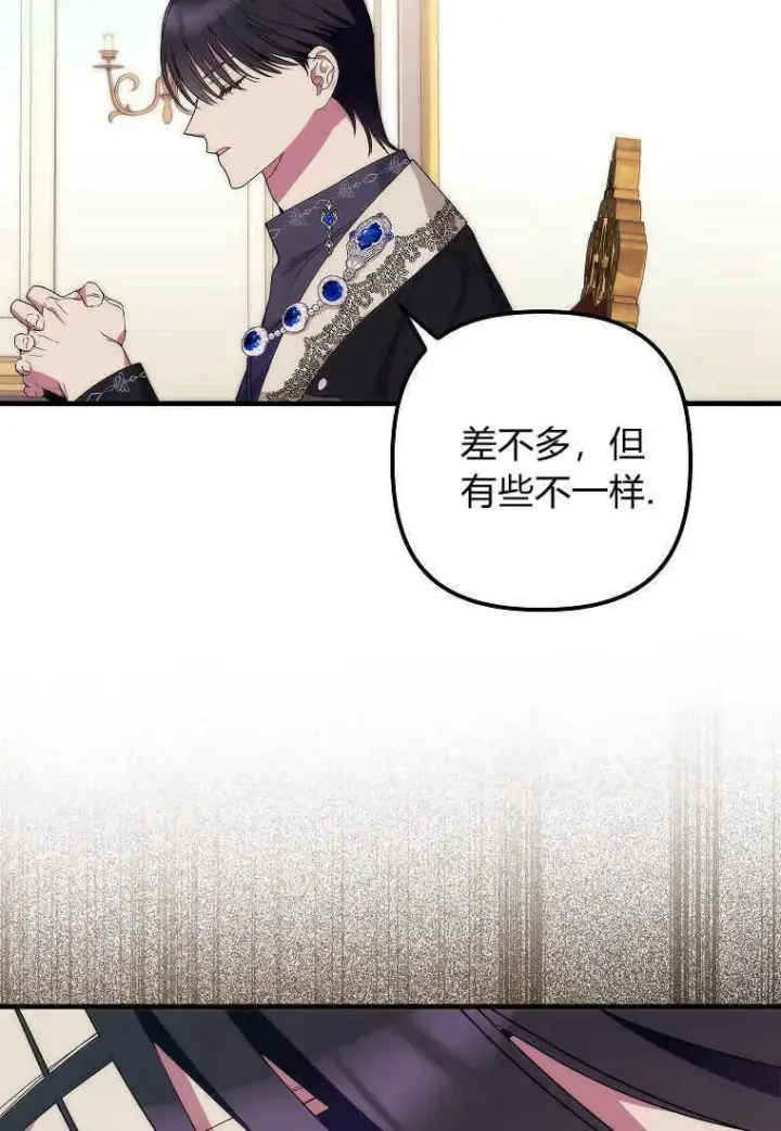 《死的是我, 勇士却疯了》第11话图89
