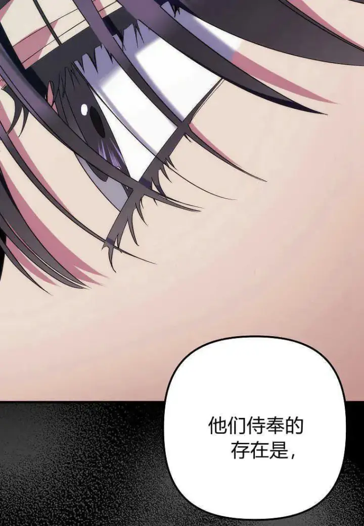 《死的是我, 勇士却疯了》第11话图90