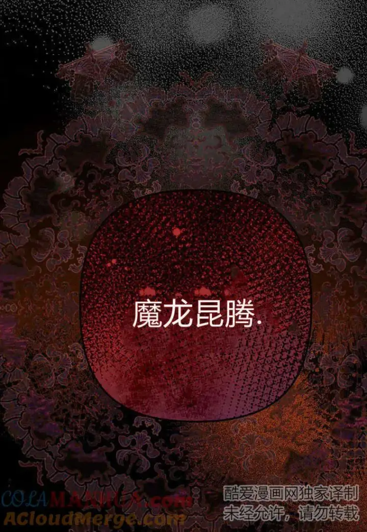《死的是我, 勇士却疯了》第11话图91