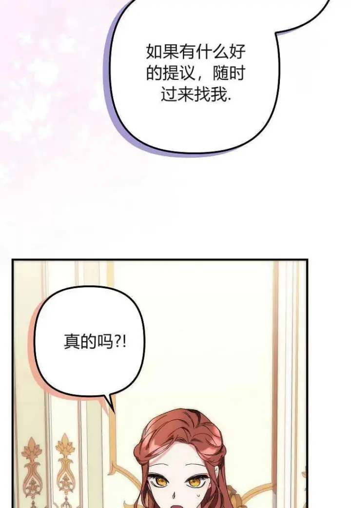《死的是我, 勇士却疯了》第12话图42