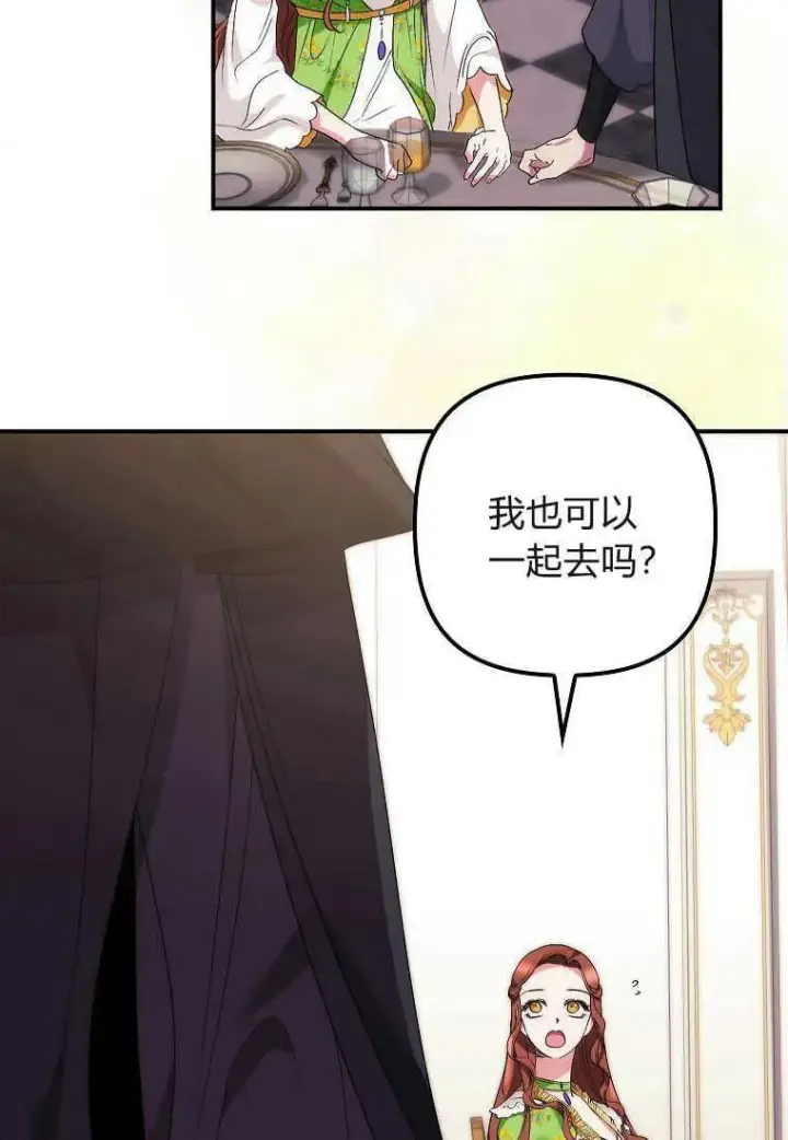 《死的是我, 勇士却疯了》第12话图51