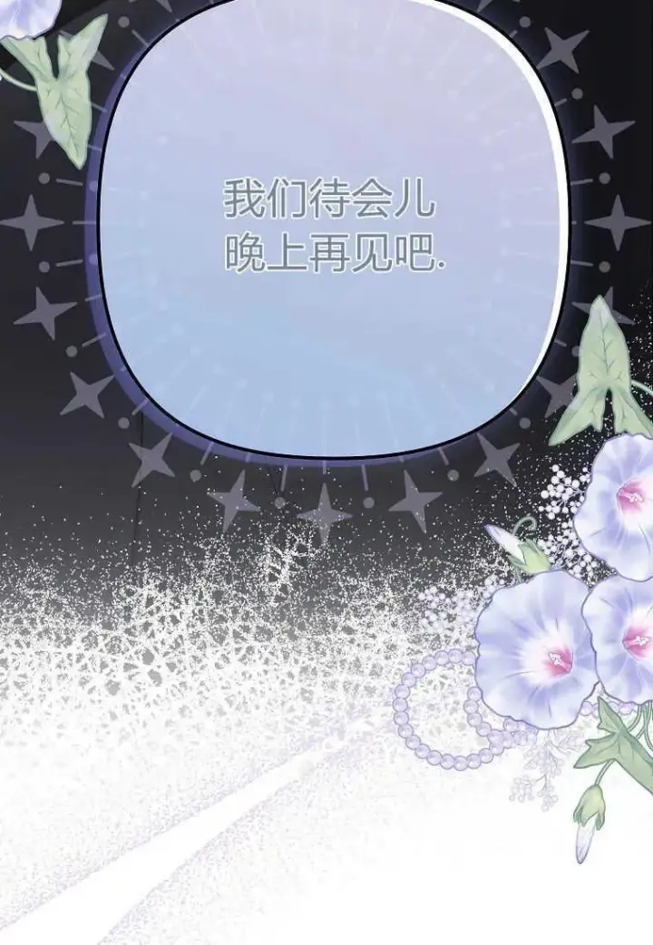 《死的是我, 勇士却疯了》第12话图55