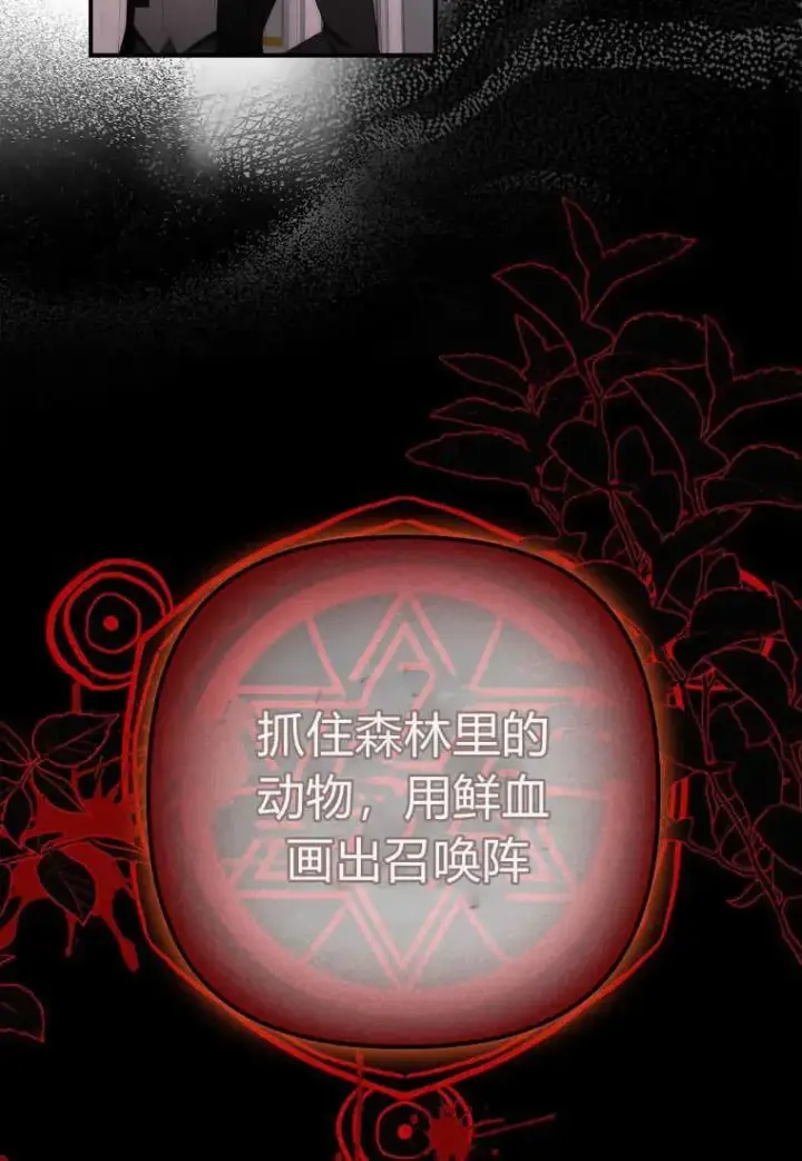 《死的是我, 勇士却疯了》第12话图59