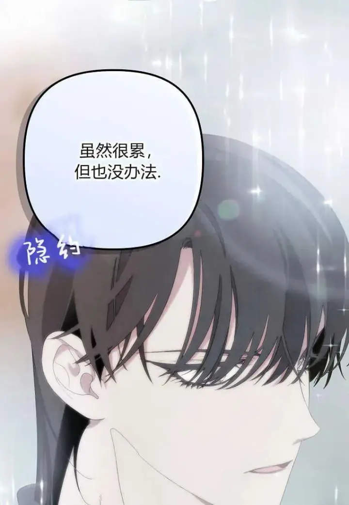 《死的是我, 勇士却疯了》第12话图67