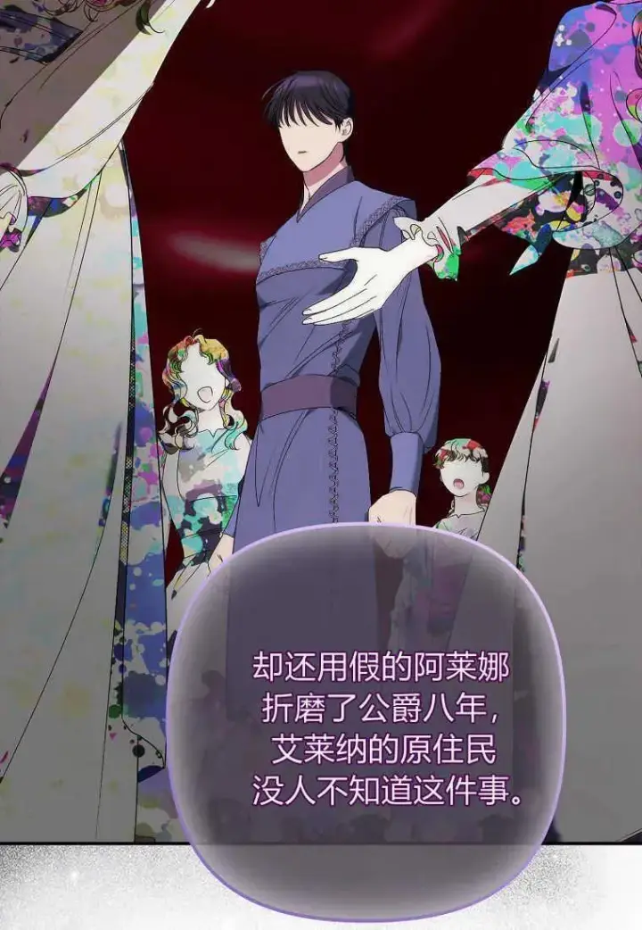 《死的是我, 勇士却疯了》第12话图88