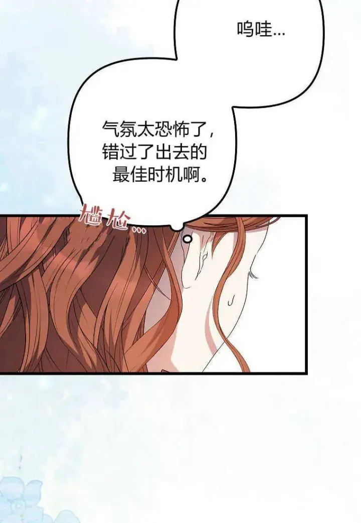 《死的是我, 勇士却疯了》第13话图100