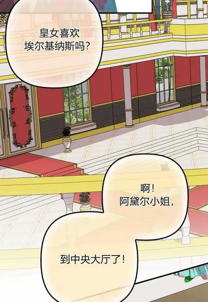 《死的是我, 勇士却疯了》第13话图20