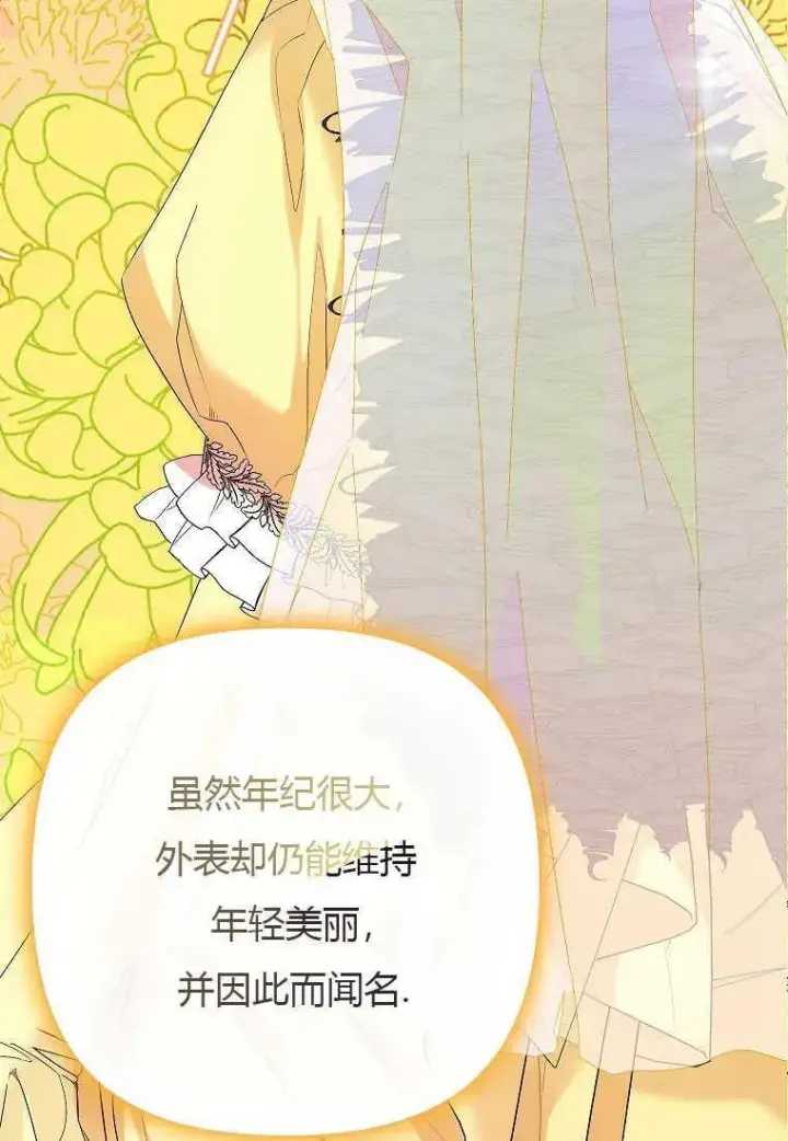 《死的是我, 勇士却疯了》第13话图3