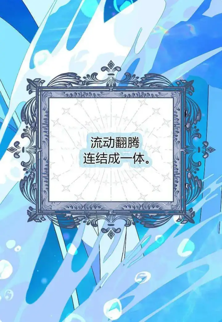 《死的是我, 勇士却疯了》第13话图32