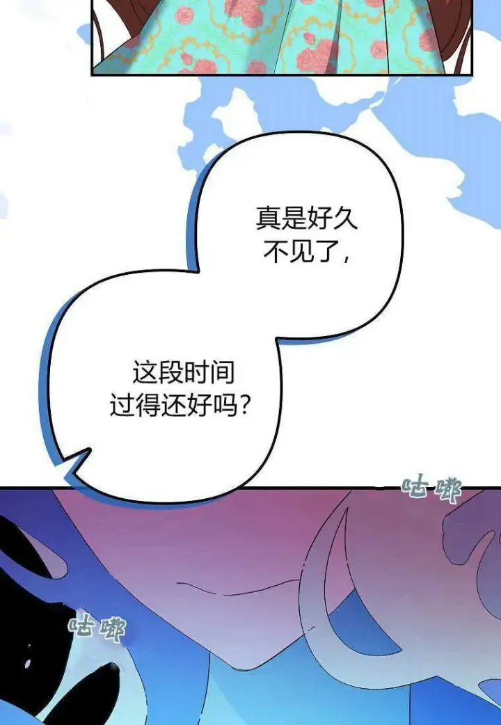 《死的是我, 勇士却疯了》第13话图38