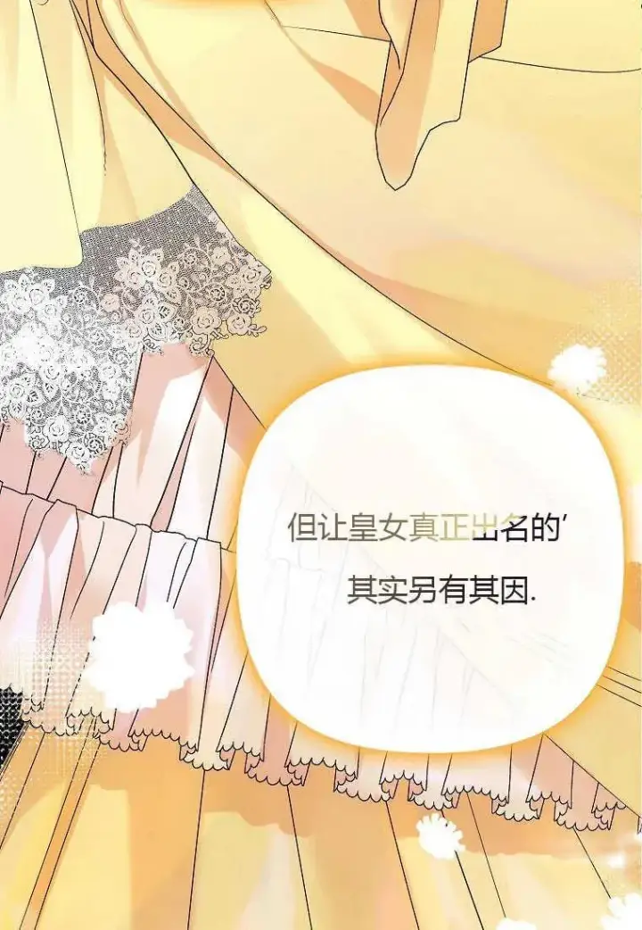 《死的是我, 勇士却疯了》第13话图4