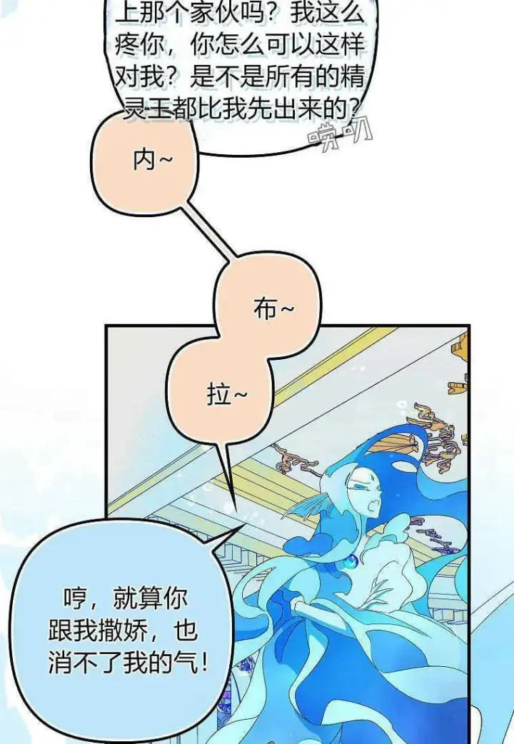 《死的是我, 勇士却疯了》第13话图47