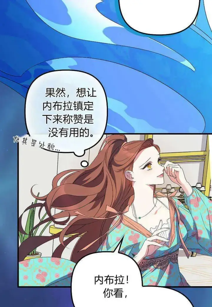 《死的是我, 勇士却疯了》第13话图50