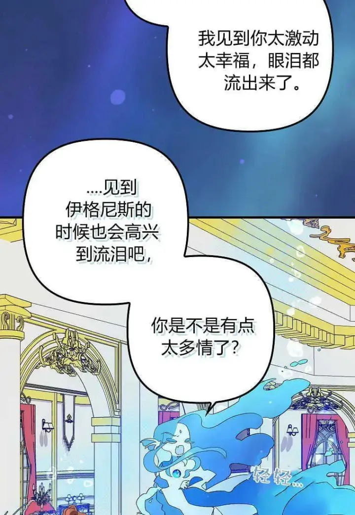 《死的是我, 勇士却疯了》第13话图51