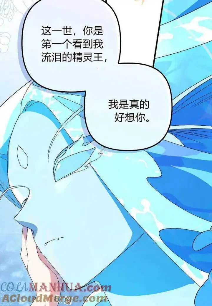 《死的是我, 勇士却疯了》第13话图53