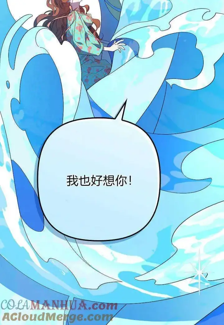《死的是我, 勇士却疯了》第13话图57