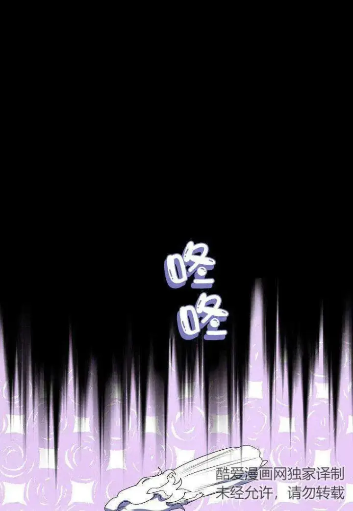 《死的是我, 勇士却疯了》第13话图62