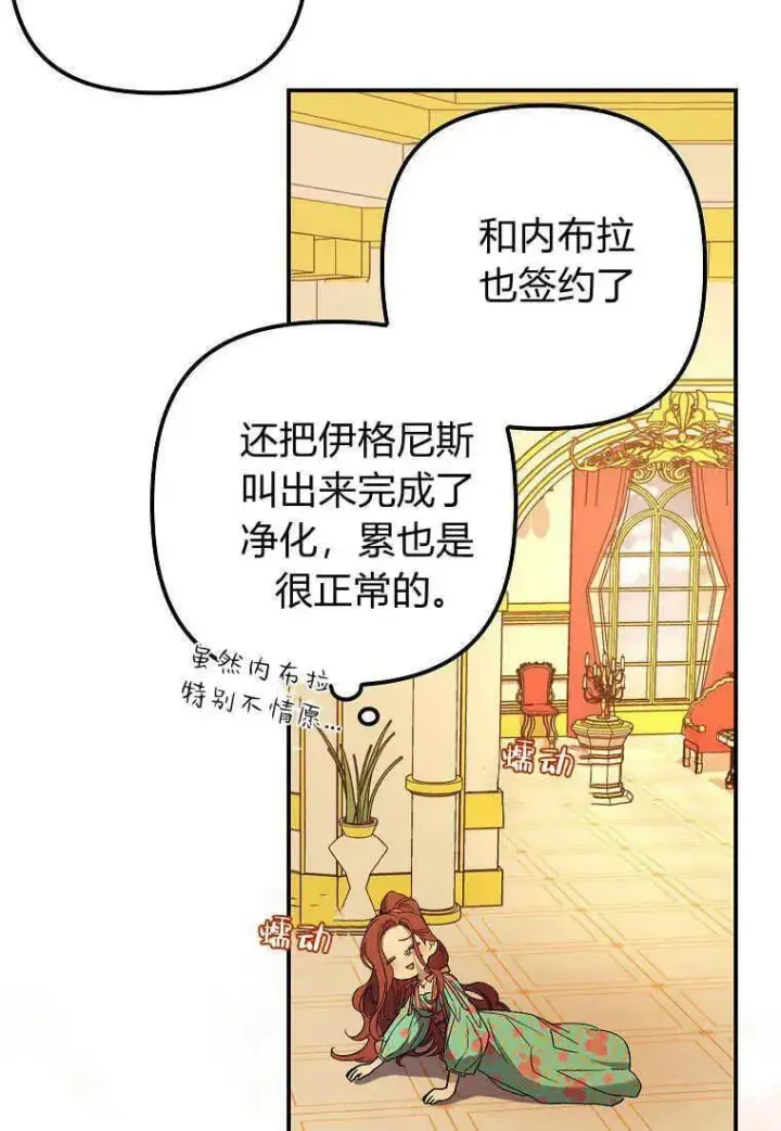 《死的是我, 勇士却疯了》第13话图64