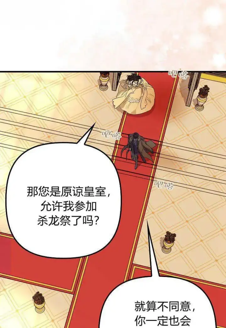 《死的是我, 勇士却疯了》第13话图67