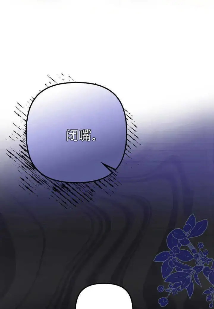 《死的是我, 勇士却疯了》第13话图83