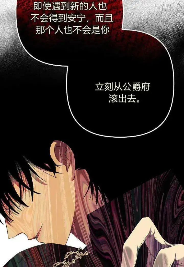 《死的是我, 勇士却疯了》第13话图95