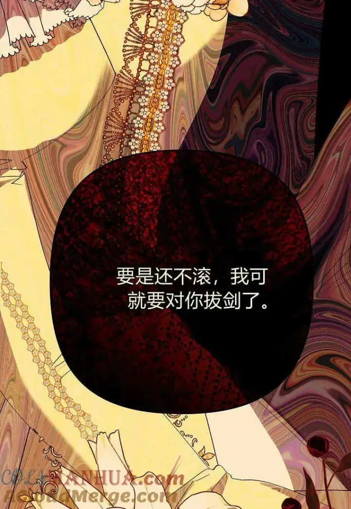《死的是我, 勇士却疯了》第13话图97